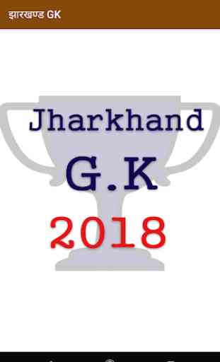 Jharkhand New GK 1