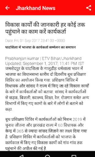 Jharkhand News 4