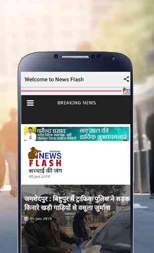 Jharkhand News Flash 2