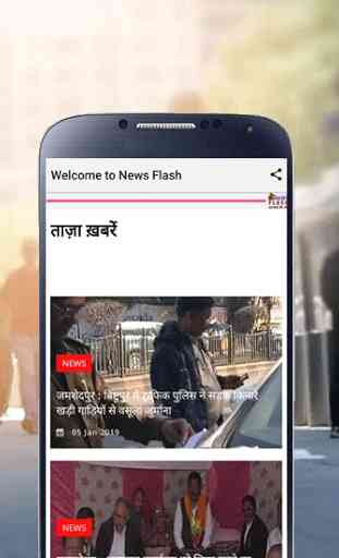 Jharkhand News Flash 3