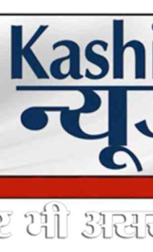 Kashish News  Live  – Hindi News App 1