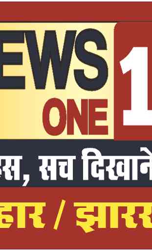 NewsOne11: Top Live Tv News App of Bihar Jharkhand 1