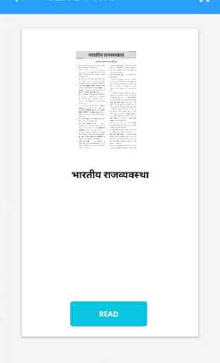 samanyagyan hindi notes pdf for UPSC, State PCS 2