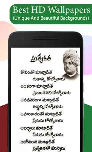 Swami Vivekananda Quotes in Telugu 3