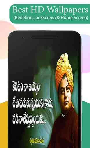 Swami Vivekananda Quotes in Telugu 4
