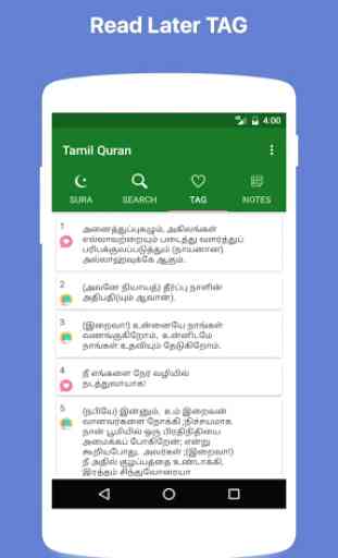 Tamil Quran 4