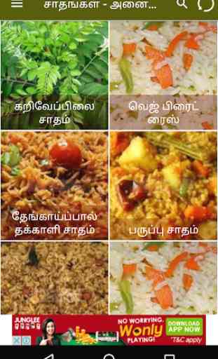 Tamil Samayal Variety Rice 2
