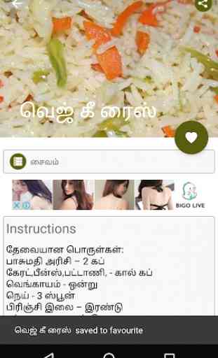 Tamil Samayal Variety Rice 4