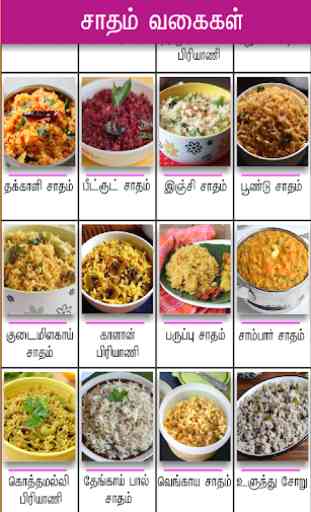 variety rice recipe tamil 3
