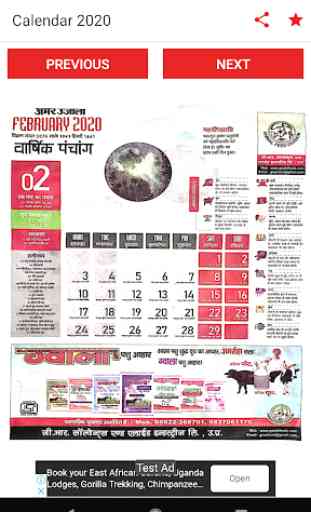 2020 Hindu Calendar Amarujala, Panchang 2020 3