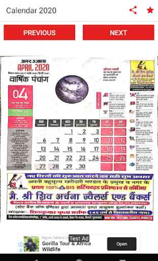 2020 Hindu Calendar Amarujala, Panchang 2020 4