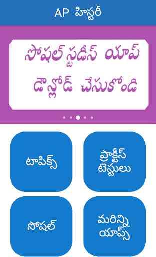 Ap History Telugu 1