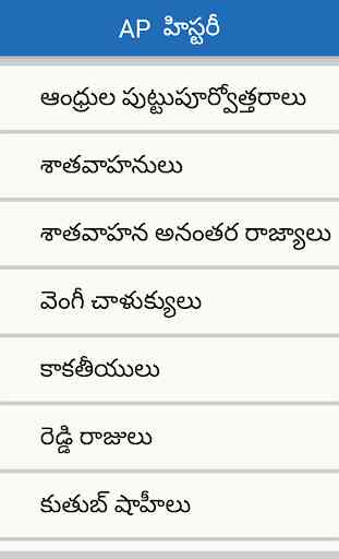 Ap History Telugu 2
