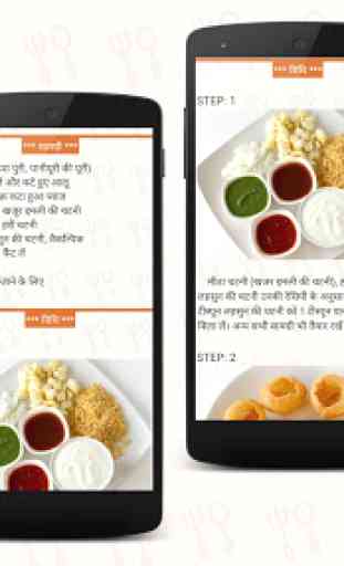 Chaat and Tikki Recipes with Step by Step Pictures 1