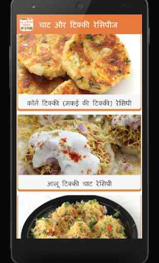 Chaat and Tikki Recipes with Step by Step Pictures 2