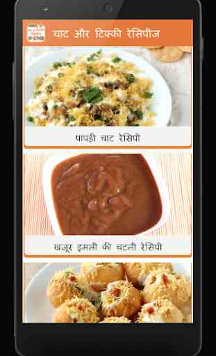 Chaat and Tikki Recipes with Step by Step Pictures 3