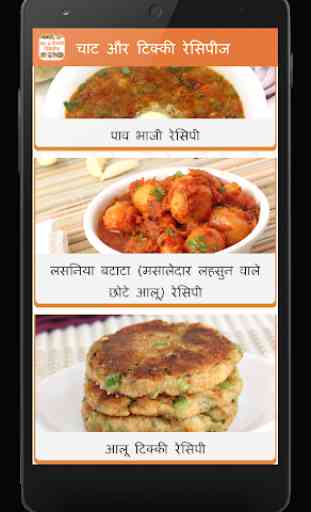 Chaat and Tikki Recipes with Step by Step Pictures 4