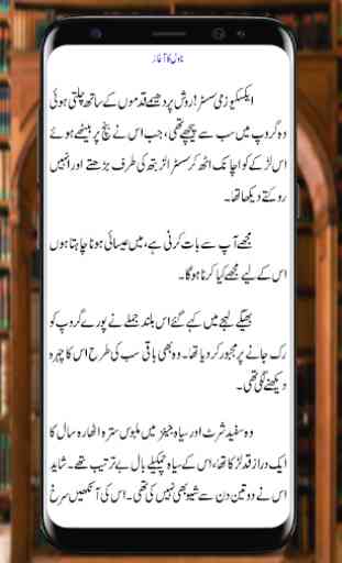 Hasil | Urdu Novel | 4