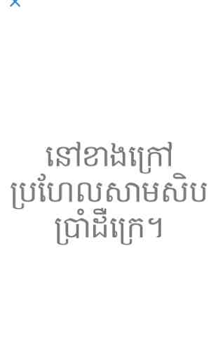 Learn Khmer / Cambodian Free 3
