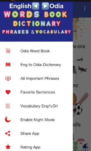 Odia Word Book & Dictionary (Oriya) 4
