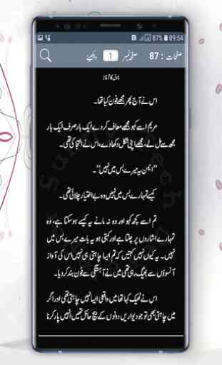 Sehar Ek Istara Hai by Umera Ahmed-Urdu Novel 3