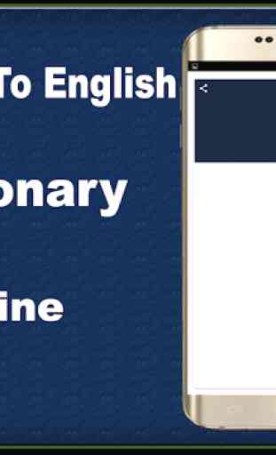Tigrinya Dictionary Offline (ትግርኛ) 3