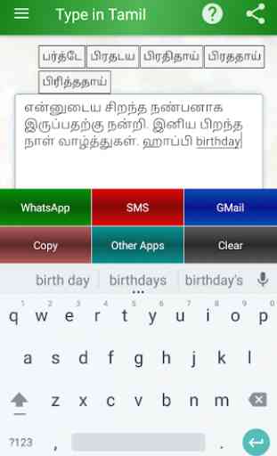 Type in Tamil 1