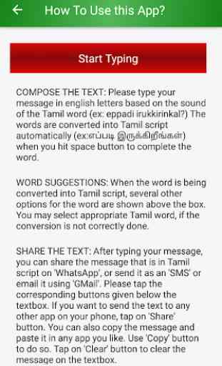 Type in Tamil 4