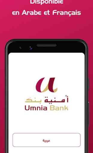 UConnect By Umnia Bank 3