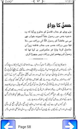 Daricha e Karbala in Urdu 2