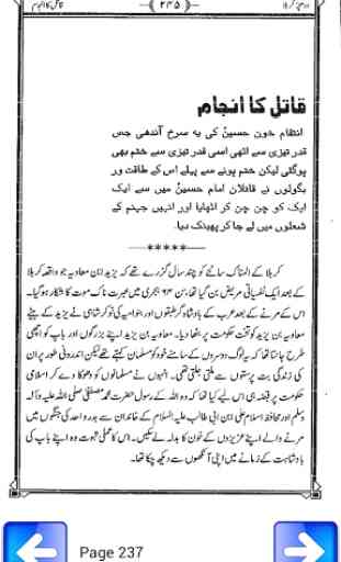 Daricha e Karbala in Urdu 4