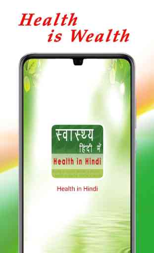 Health in Hindi 1