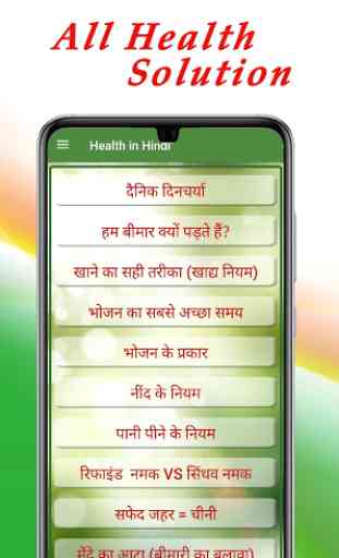 Health in Hindi 2