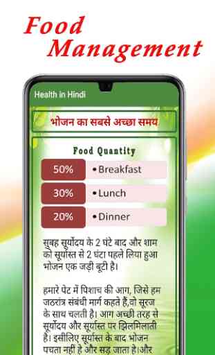 Health in Hindi 3