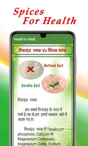 Health in Hindi 4