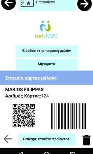 Loyalty card Wallet by net2020 4