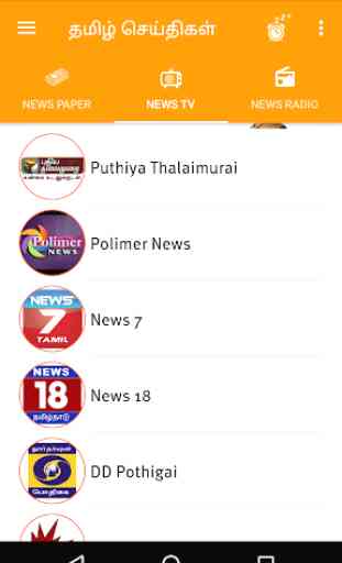 Tamil News - News Paper, TV News and Radio News 3