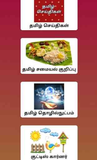 Tamil tube tamil channels 2