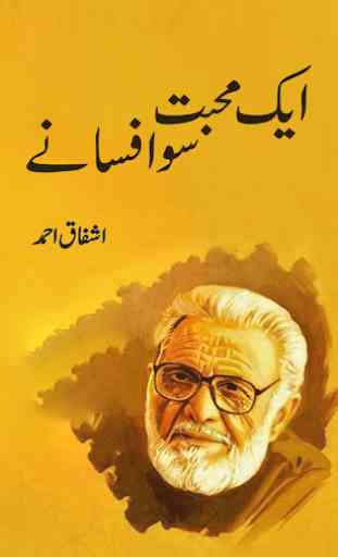 Aik Muhabbat 100 Afsany | Ashfaq Ahmad | Urdu Book 1