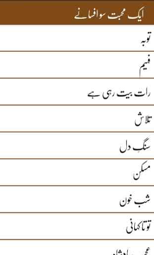 Aik Muhabbat 100 Afsany | Ashfaq Ahmad | Urdu Book 2