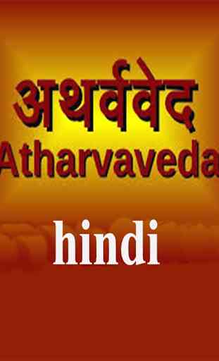 Atharvaveda in hindi 1