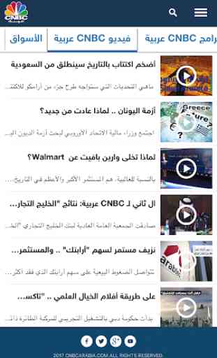 CNBC Arabia 3