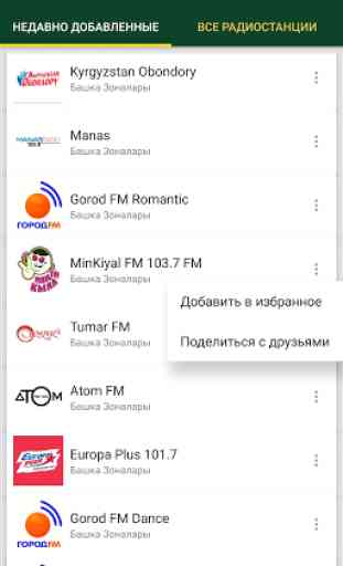 Kyrgyzstan Radio Stations 1