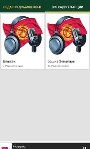 Kyrgyzstan Radio Stations 4