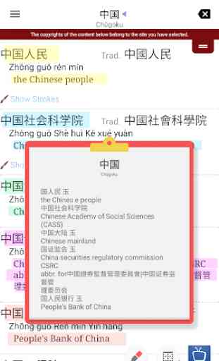 Panda Chinese Dictionary 4