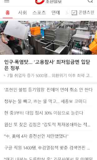 South Korea top Newspaper-All of Korea News(South) 3