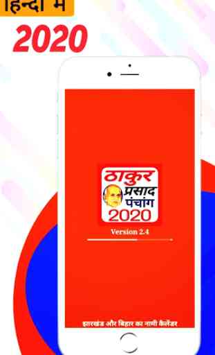 Thakur Prasad Calendar 2020 : Hindi 2020 1