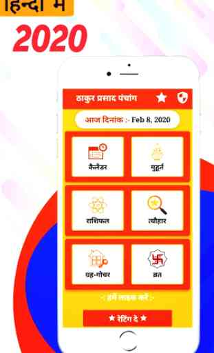 Thakur Prasad Calendar 2020 : Hindi 2020 2