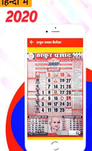Thakur Prasad Calendar 2020 : Hindi 2020 4