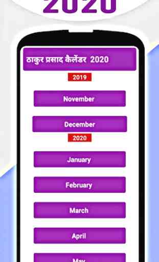 Thakur Prasad Calendar 2020 : Panchang in hindi 1